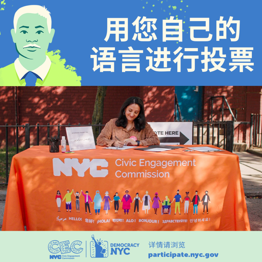 Civic Engagement Commission - Vote in Your Language - Simplified Chinese 1